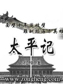 太平记花夜叉演员