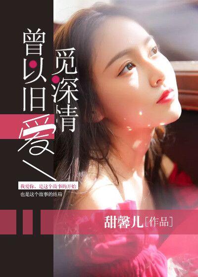 曾经深爱如今倦怠