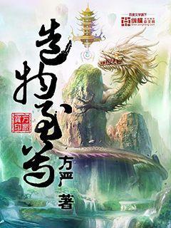 造物之主章节第一关