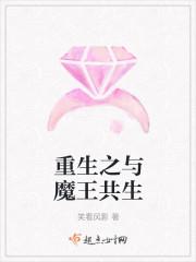 和重生为魔王的女儿类似的漫画