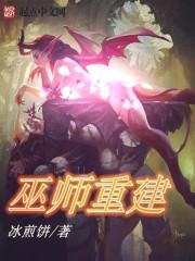 巫师重击