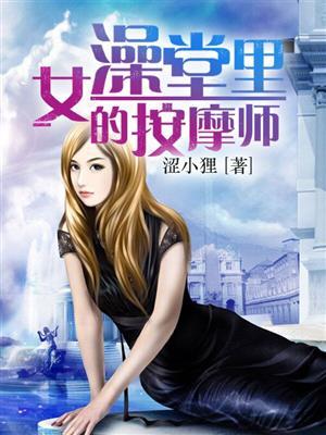 洗澡中心按摩