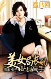 美女的贴身高手在都市