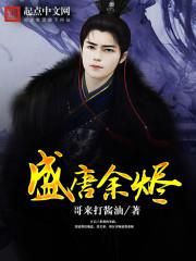 余烬盛任星