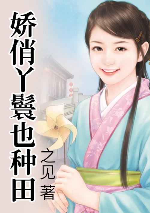 丫鬟娇杏