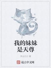 galgame我的妹妹是天使