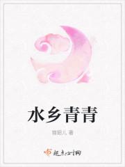 水乡清音舞蹈