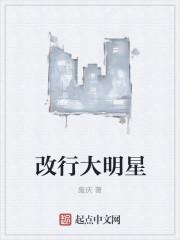 明星改名大师