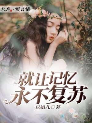 记忆永不褪色的下一句