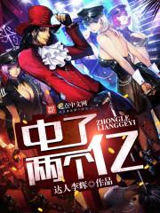 中了两亿彩票怎么领钱