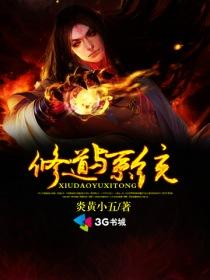 修道系统之道法无常