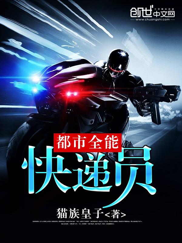 都市送快递