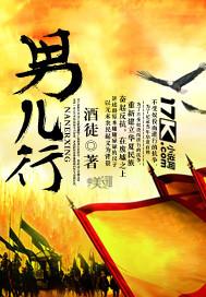 男儿行诗词