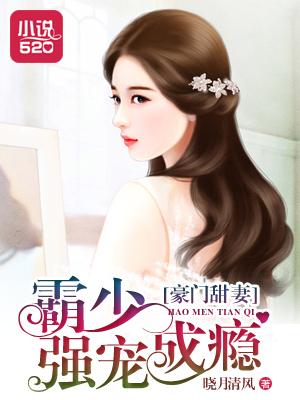 霸总豪门