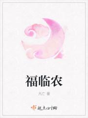 福临农商银行
