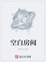 空白空间设计