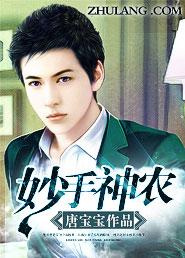 妙手神农100集免费观看