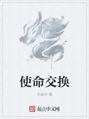 我的世界使徒召唤