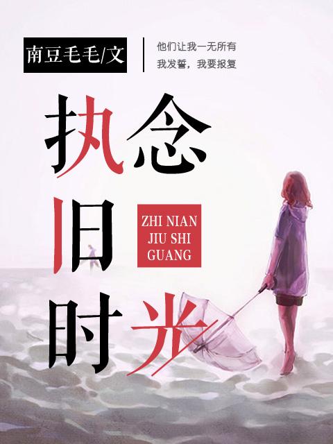 歌词执念