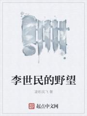 李世民兼听