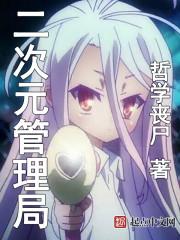 二次元计划