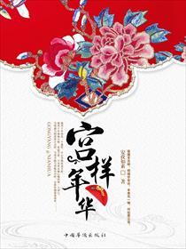 火红年华剧情