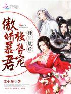 神医凰后闪艺破解版