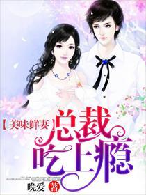 吃上瘾 第88章