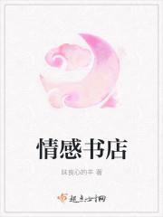 情感书单图片文字