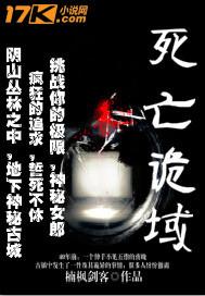 死亡诡计攻略