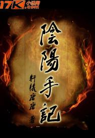 阴阳手机