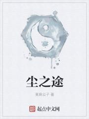 尘牢的正确解释