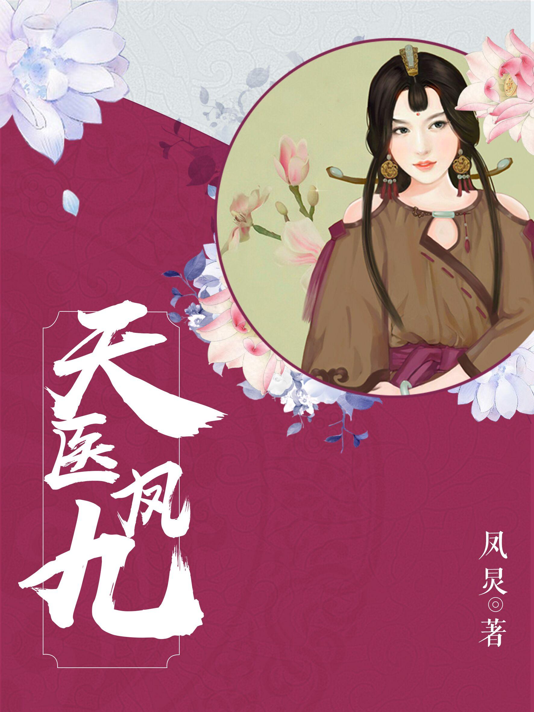 评分9.5以上的女强玄幻