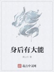身上有身后是什么意思