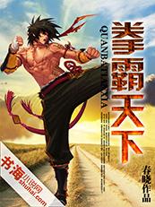 拳霸天下 尚格云顿