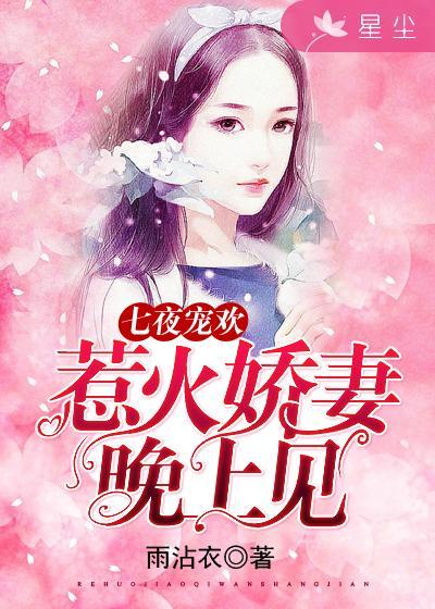 总裁的甜蜜新宠