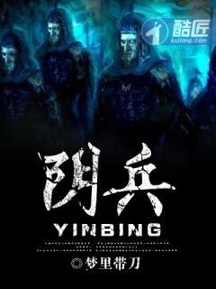 阴兵过境什么意思饭圈