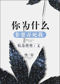 你知道为什么要打死你