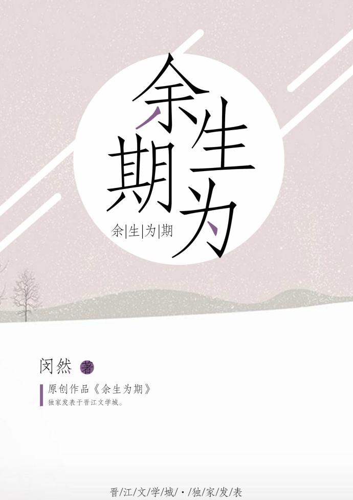 余生为期gltxt百度