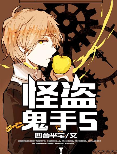 怪盗sttail漫画番外