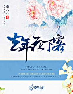 去年花下客江宴大结局