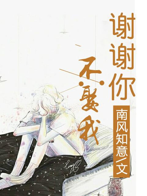 不娶我怎么回复