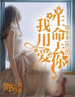 我用生命去爱你的经典句子