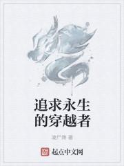 长生诸天从倚天屠龙记开始