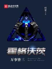 霍格沃茨万事皆三 阅读