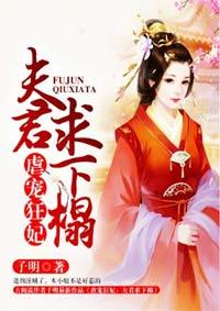 虐妃免费