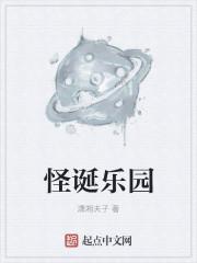 怪诞小镇哔哩哔哩