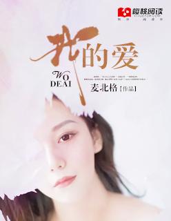 我的爱对你说演员表