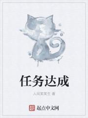 任务达成率和完成率的区别