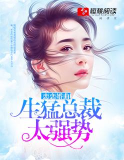 恋恋阅读